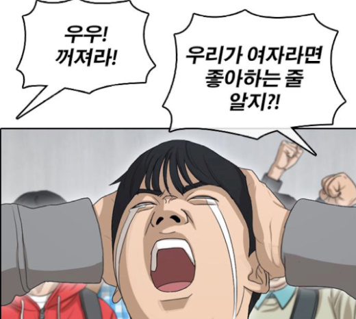 Life Completely Ruined Ch.26 p133
