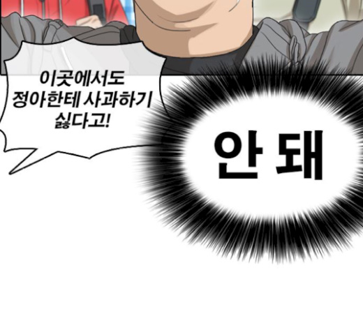 Life Completely Ruined Ch.26 p134