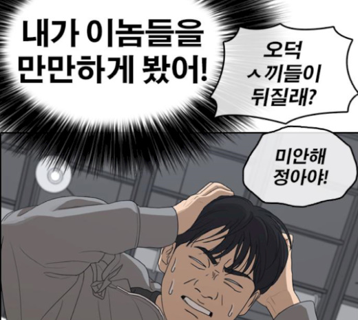 Life Completely Ruined Ch.26 p136