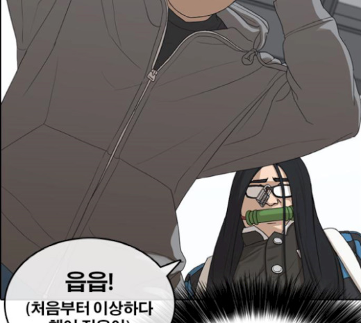 Life Completely Ruined Ch.26 p137