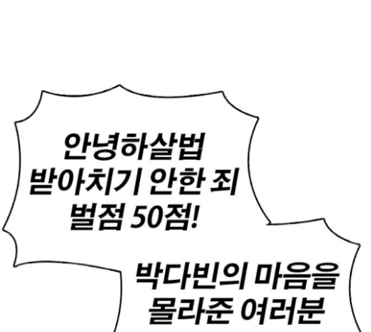 Life Completely Ruined Ch.26 p141