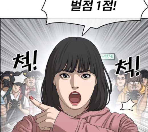 Life Completely Ruined Ch.26 p142