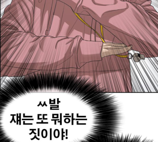 Life Completely Ruined Ch.26 p143