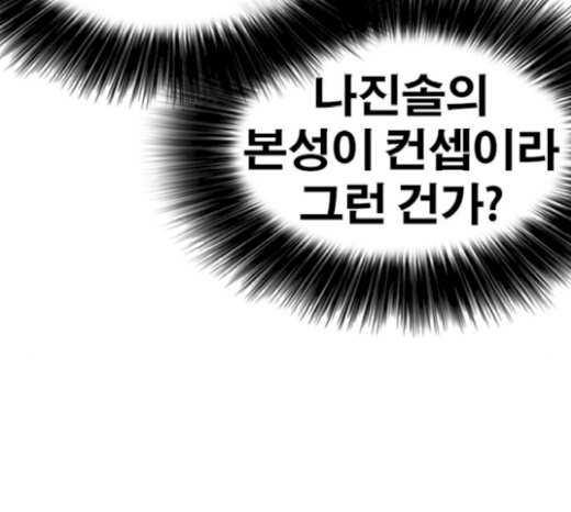 Life Completely Ruined Ch.26 p144