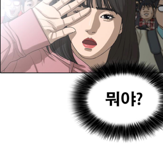 Life Completely Ruined Ch.26 p146
