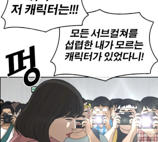 Life Completely Ruined Ch.26 p148
