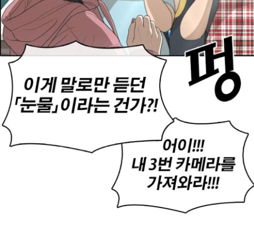Life Completely Ruined Ch.26 p149
