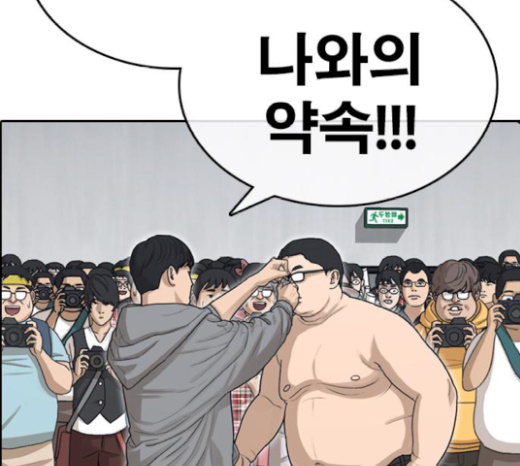 Life Completely Ruined Ch.26 p15