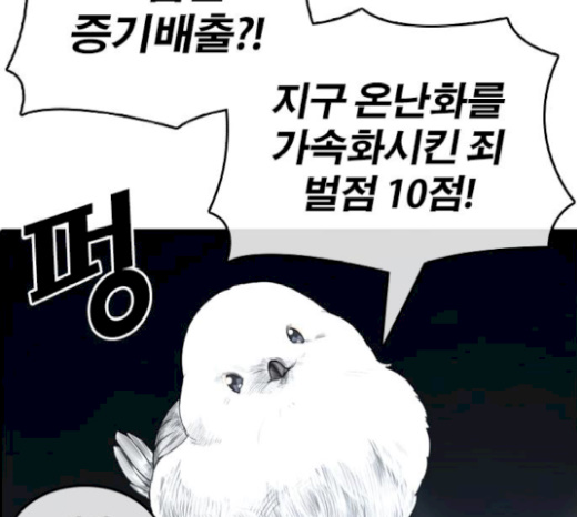 Life Completely Ruined Ch.26 p151