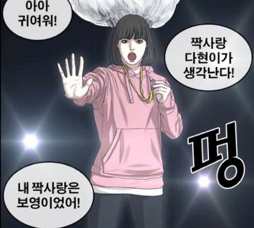 Life Completely Ruined Ch.26 p152