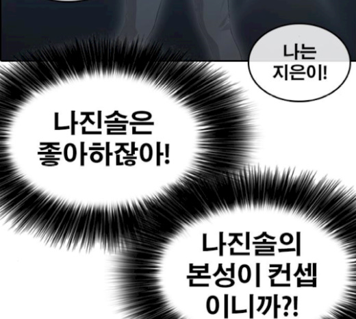 Life Completely Ruined Ch.26 p153