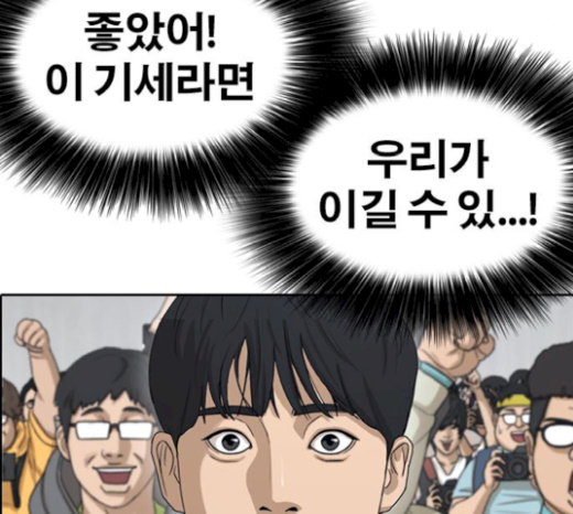 Life Completely Ruined Ch.26 p159
