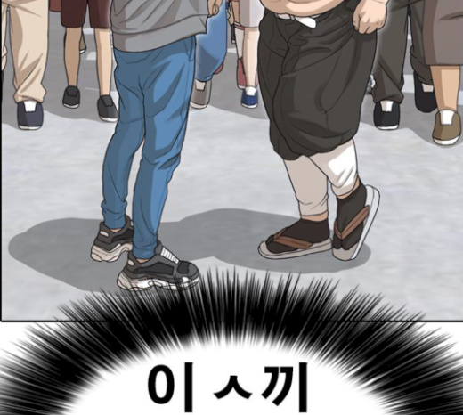 Life Completely Ruined Ch.26 p16
