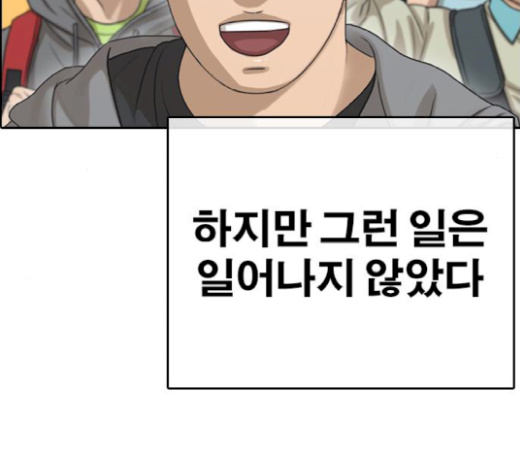 Life Completely Ruined Ch.26 p160