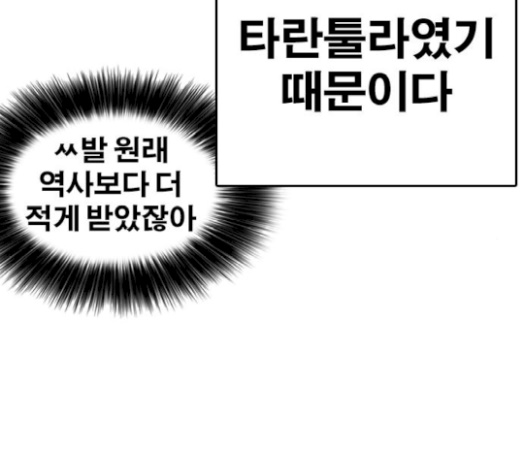 Life Completely Ruined Ch.26 p164