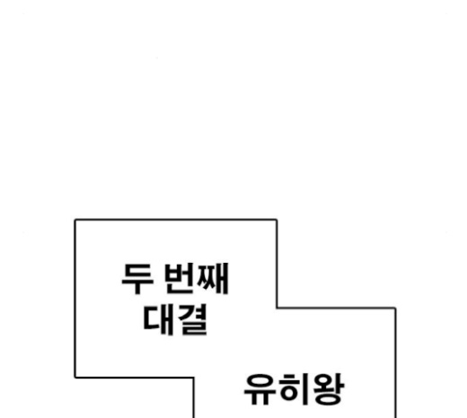 Life Completely Ruined Ch.26 p165