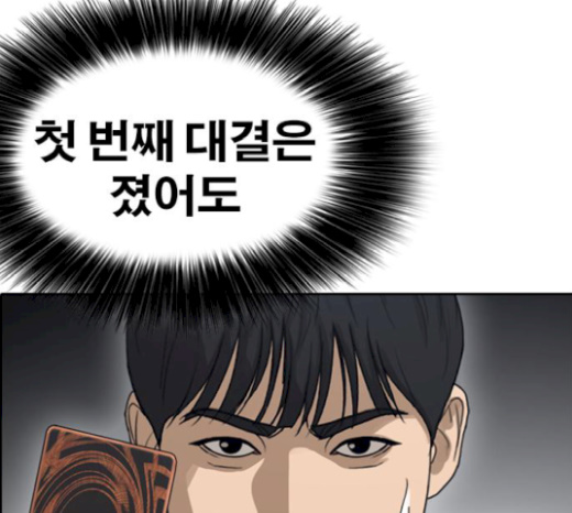 Life Completely Ruined Ch.26 p167