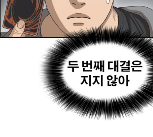 Life Completely Ruined Ch.26 p168
