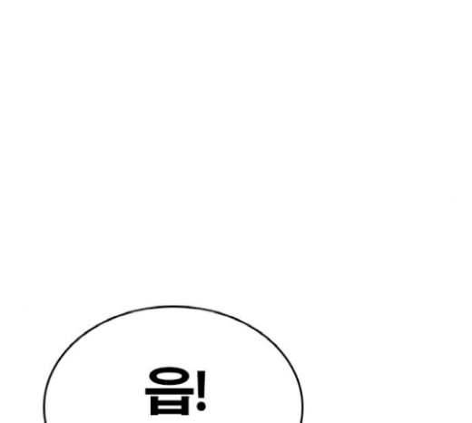 Life Completely Ruined Ch.26 p169