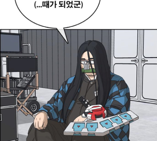 Life Completely Ruined Ch.26 p170