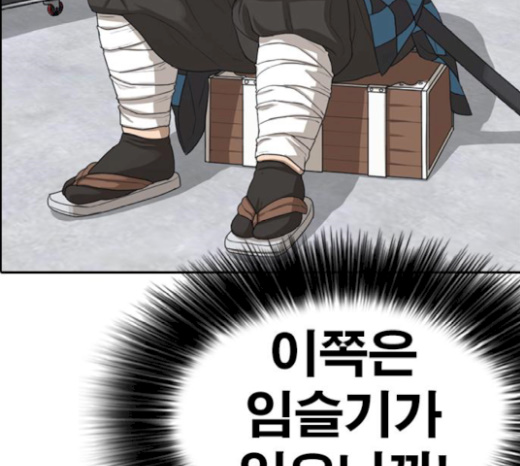 Life Completely Ruined Ch.26 p171