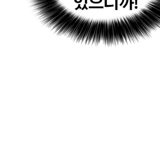Life Completely Ruined Ch.26 p172