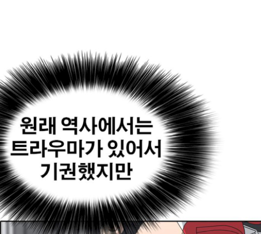 Life Completely Ruined Ch.26 p173