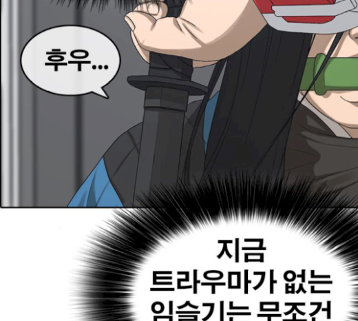 Life Completely Ruined Ch.26 p174