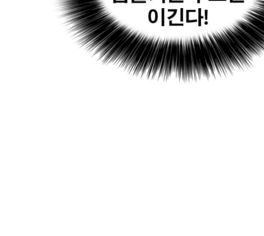 Life Completely Ruined Ch.26 p175