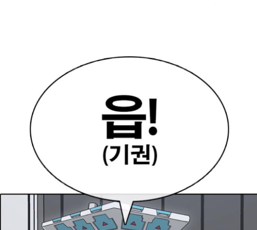 Life Completely Ruined Ch.26 p176