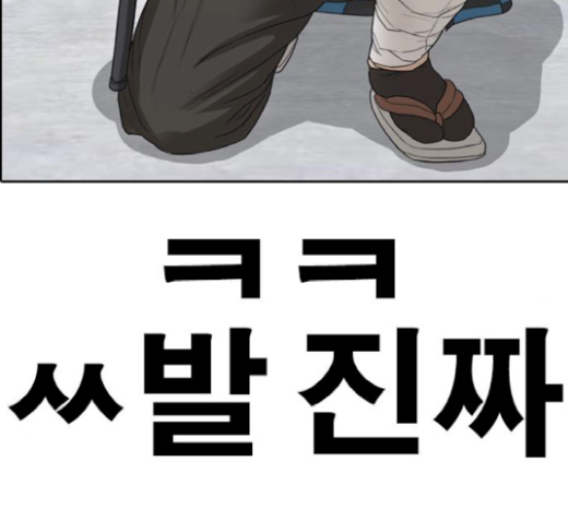 Life Completely Ruined Ch.26 p178