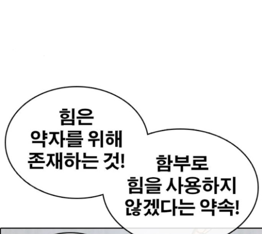 Life Completely Ruined Ch.26 p18