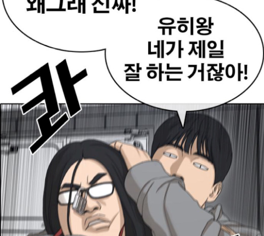 Life Completely Ruined Ch.26 p180