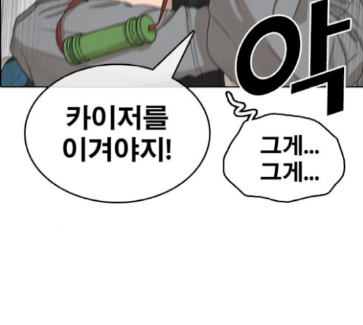 Life Completely Ruined Ch.26 p181