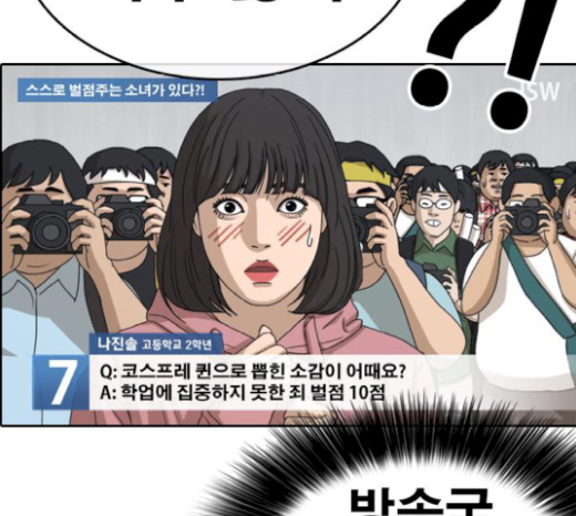 Life Completely Ruined Ch.26 p183