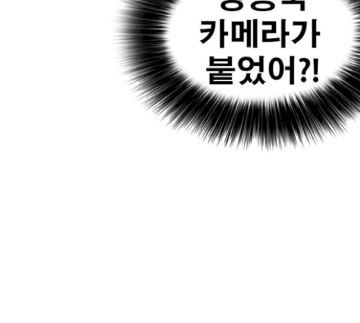 Life Completely Ruined Ch.26 p184