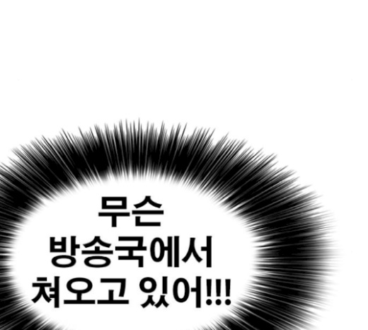 Life Completely Ruined Ch.26 p185