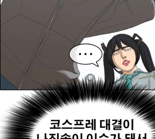 Life Completely Ruined Ch.26 p187