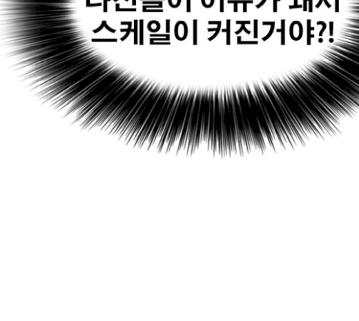 Life Completely Ruined Ch.26 p188