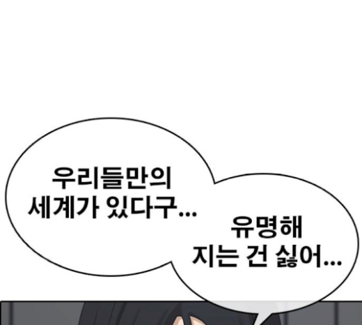 Life Completely Ruined Ch.26 p189