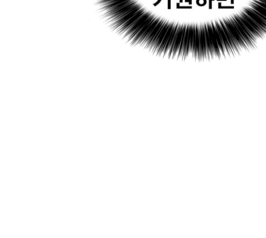 Life Completely Ruined Ch.26 p191