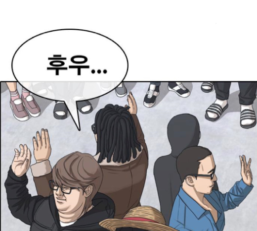 Life Completely Ruined Ch.26 p192