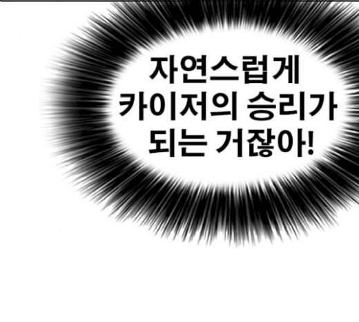 Life Completely Ruined Ch.26 p194