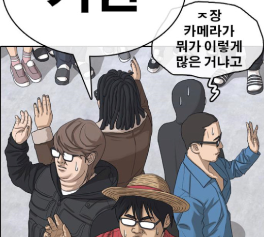Life Completely Ruined Ch.26 p196
