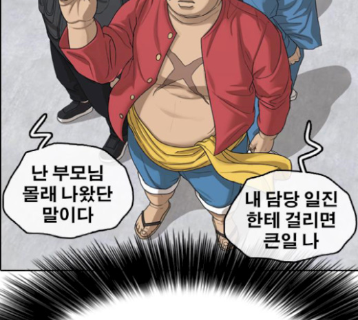 Life Completely Ruined Ch.26 p197