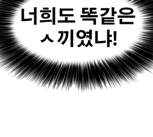 Life Completely Ruined Ch.26 p198