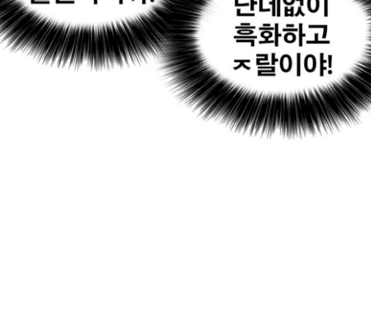 Life Completely Ruined Ch.26 p20
