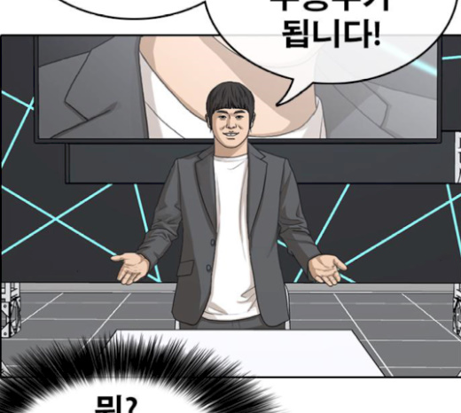 Life Completely Ruined Ch.26 p200