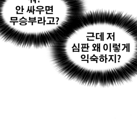 Life Completely Ruined Ch.26 p201