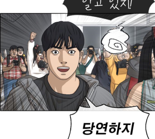 Life Completely Ruined Ch.26 p203